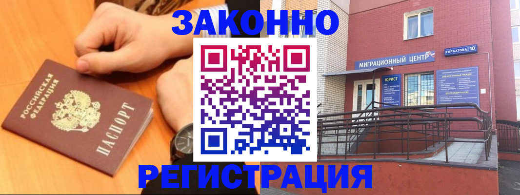 прописка в Подпорожье