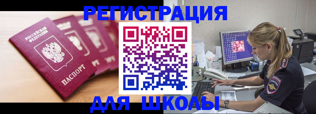 временная регистрация госуслуги в Подпорожье