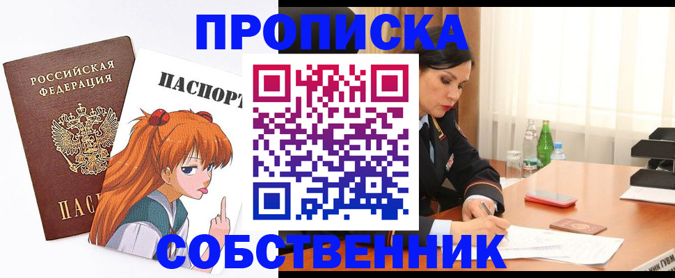 временная регистрация адрес в Подпорожье