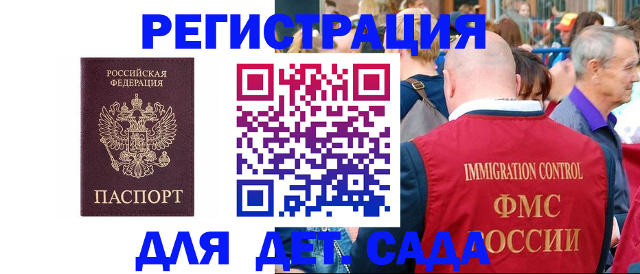 прописка в Подпорожье